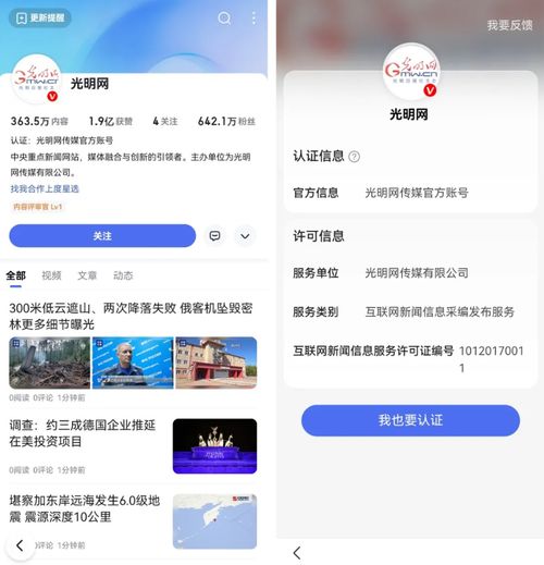 國家網信辦深入推進互聯(lián)網新聞信息服務持證亮牌工程